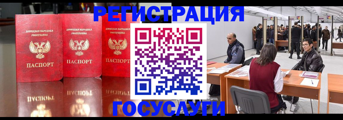 временная регистрация купить в Карелии