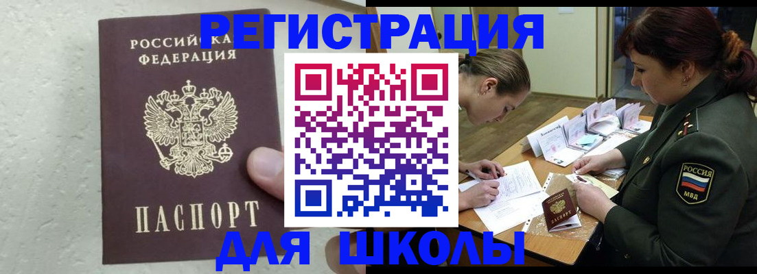 временная регистрация законно в Карелии
