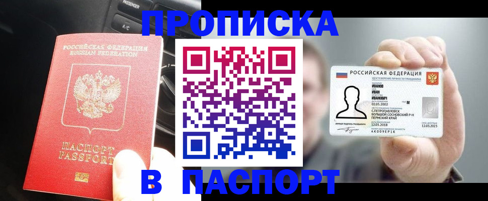 прописка законно в Карелии