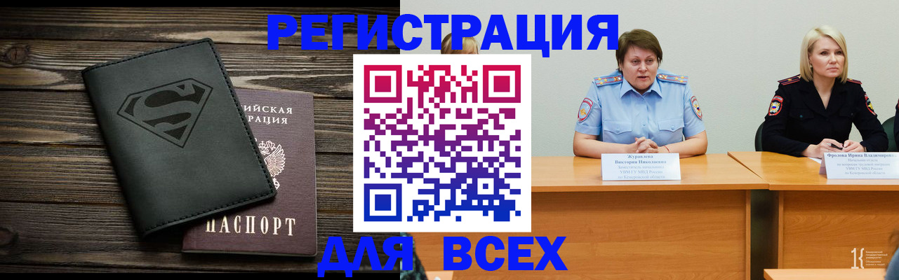 прописка для военкомата в Карелии