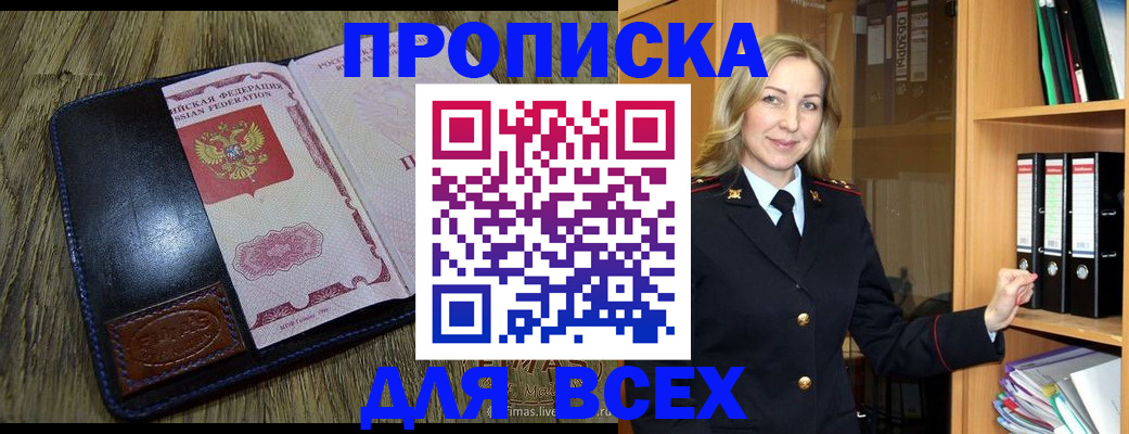 временная регистрация собственник в Карелии