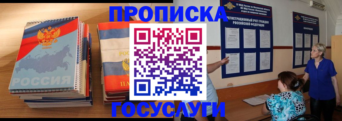 прописка иностранных граждан в Карелии